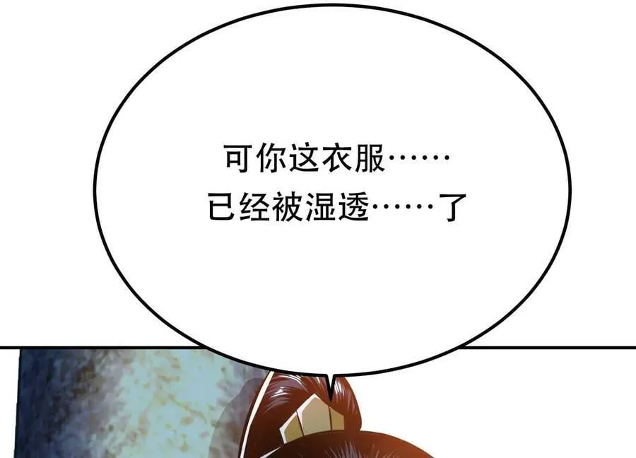 第40话 机会 第172页