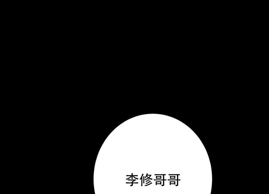 第38话 罗刹鬼婆 第4页