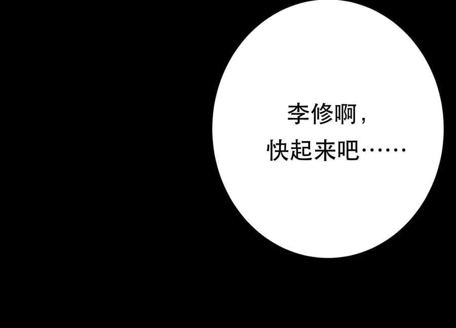 第38话 罗刹鬼婆 第8页