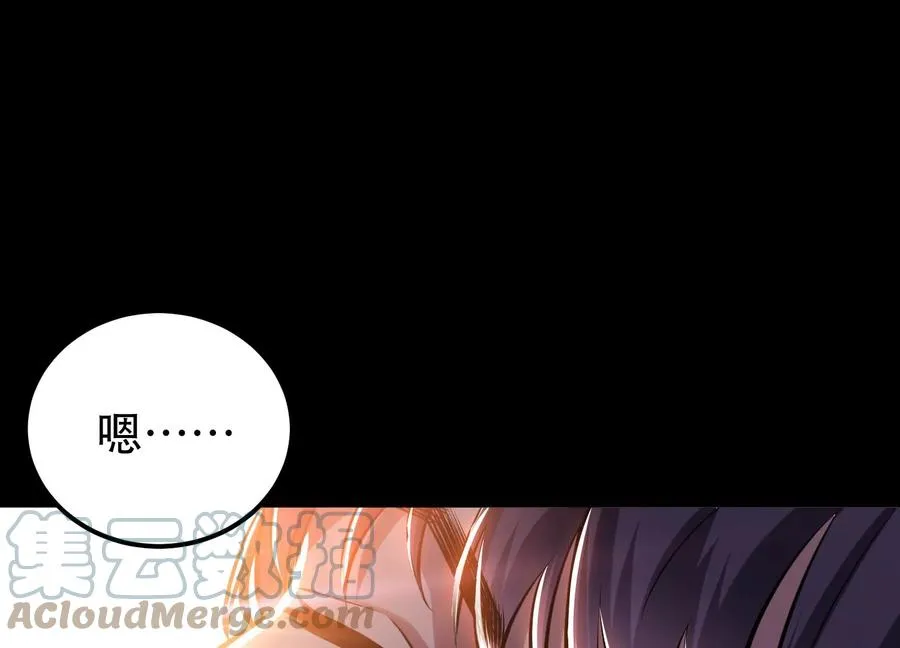 第38话 罗刹鬼婆 第9页