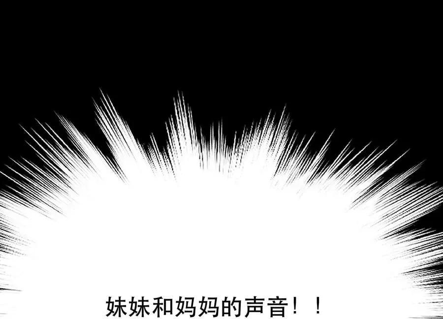 第38话 罗刹鬼婆 第15页