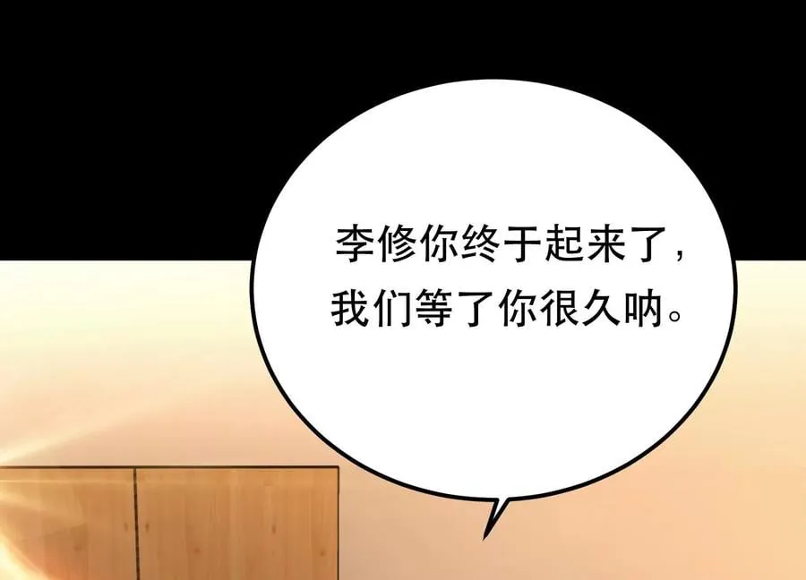 第38话 罗刹鬼婆 第23页