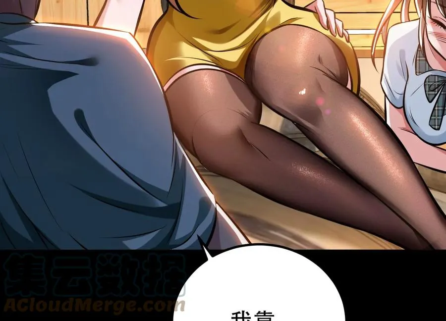 第38话 罗刹鬼婆 第25页