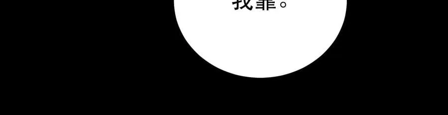 第38话 罗刹鬼婆 第26页