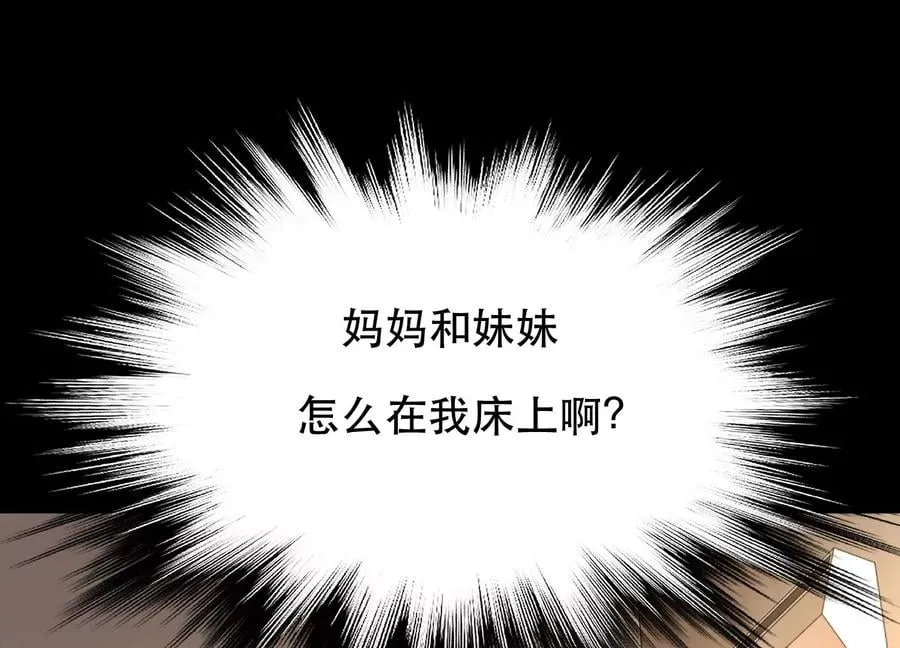 第38话 罗刹鬼婆 第27页