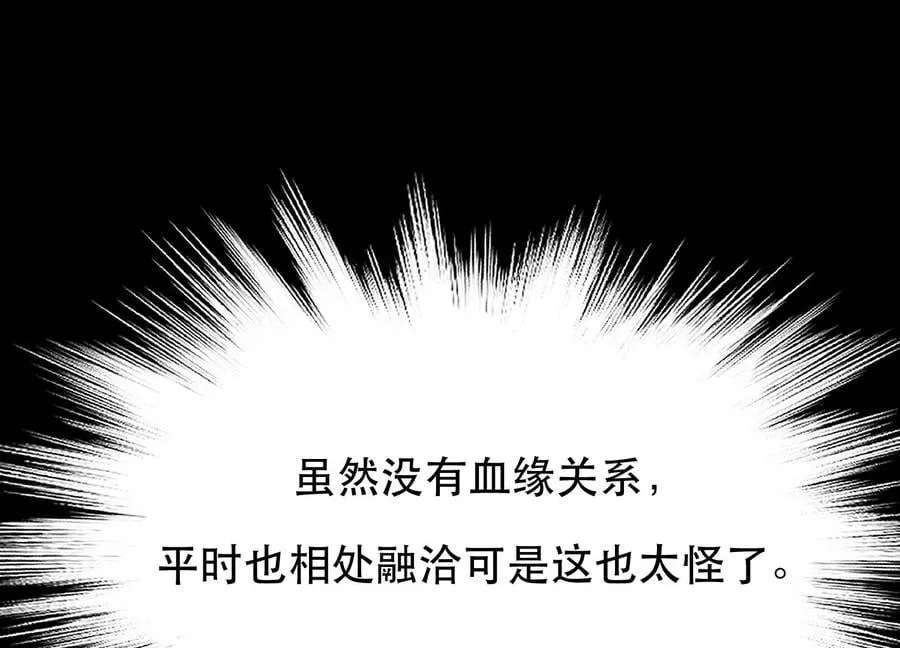 第38话 罗刹鬼婆 第31页