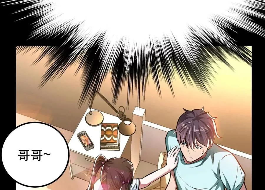 第38话 罗刹鬼婆 第32页