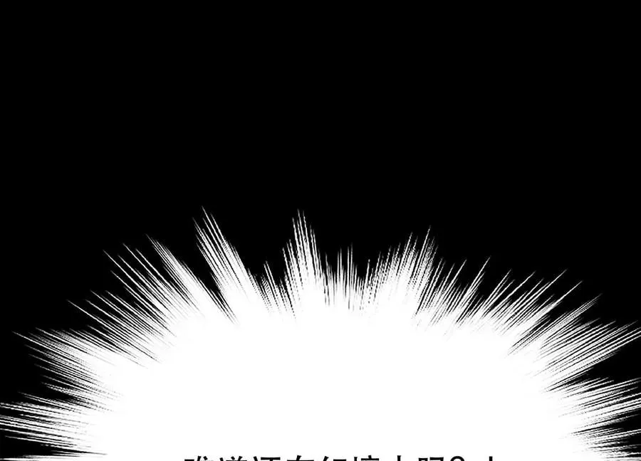 第38话 罗刹鬼婆 第35页