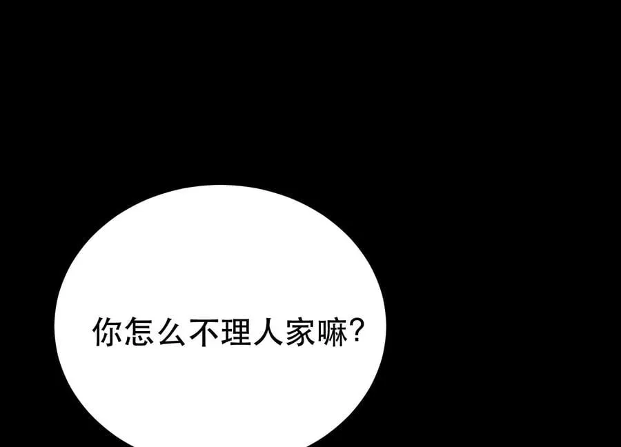 第38话 罗刹鬼婆 第39页