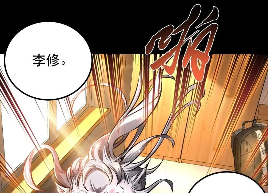 第38话 罗刹鬼婆 第43页