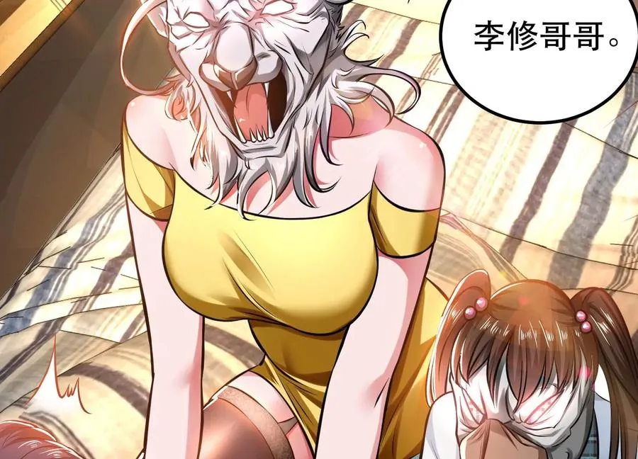第38话 罗刹鬼婆 第44页