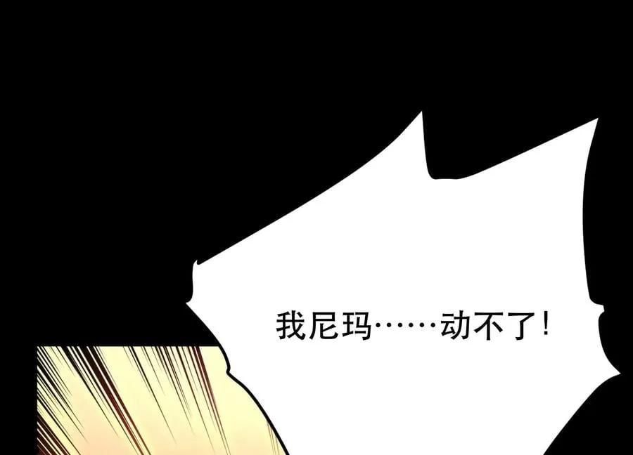 第38话 罗刹鬼婆 第47页