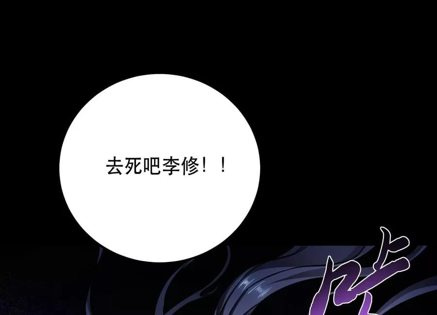 第38话 罗刹鬼婆 第51页