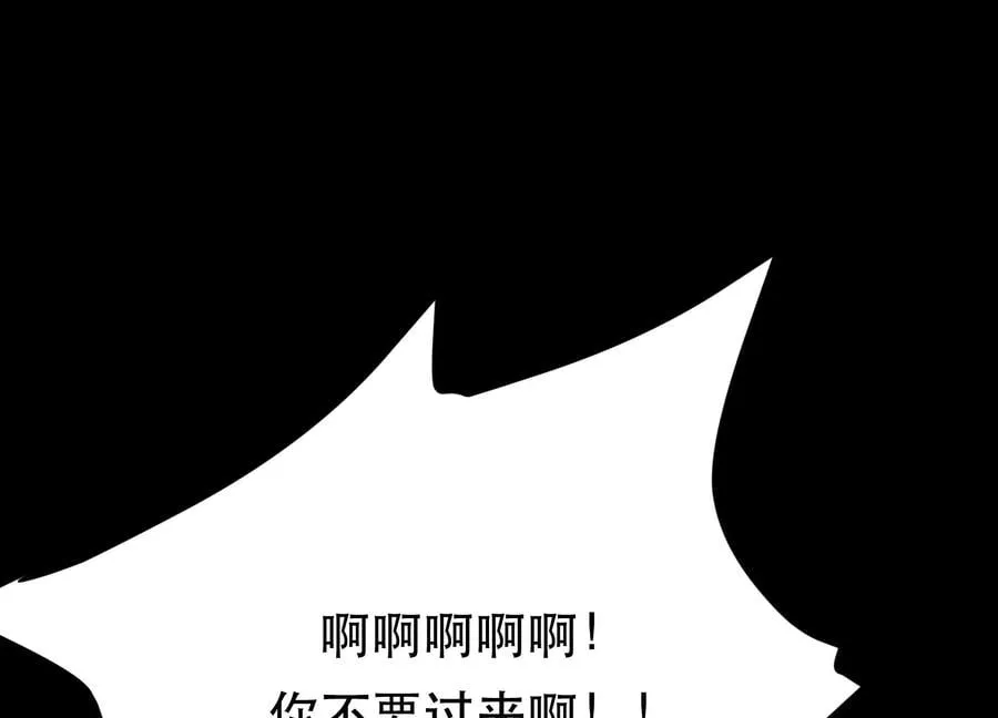 第38话 罗刹鬼婆 第55页