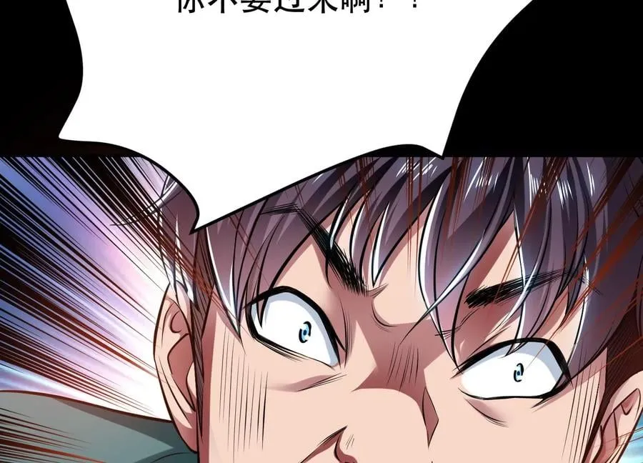 第38话 罗刹鬼婆 第56页