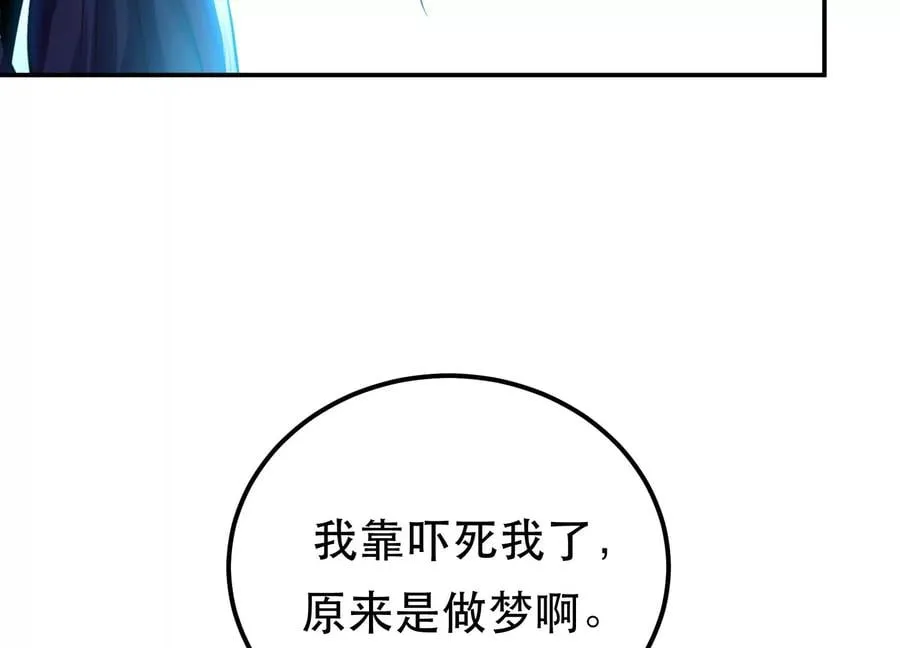 第38话 罗刹鬼婆 第63页