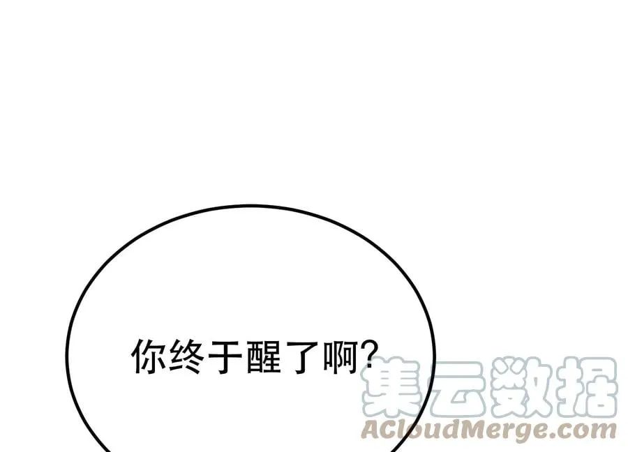 第38话 罗刹鬼婆 第65页
