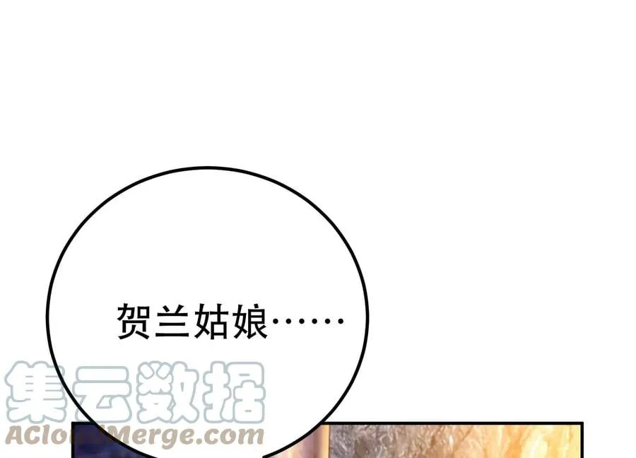 第38话 罗刹鬼婆 第73页