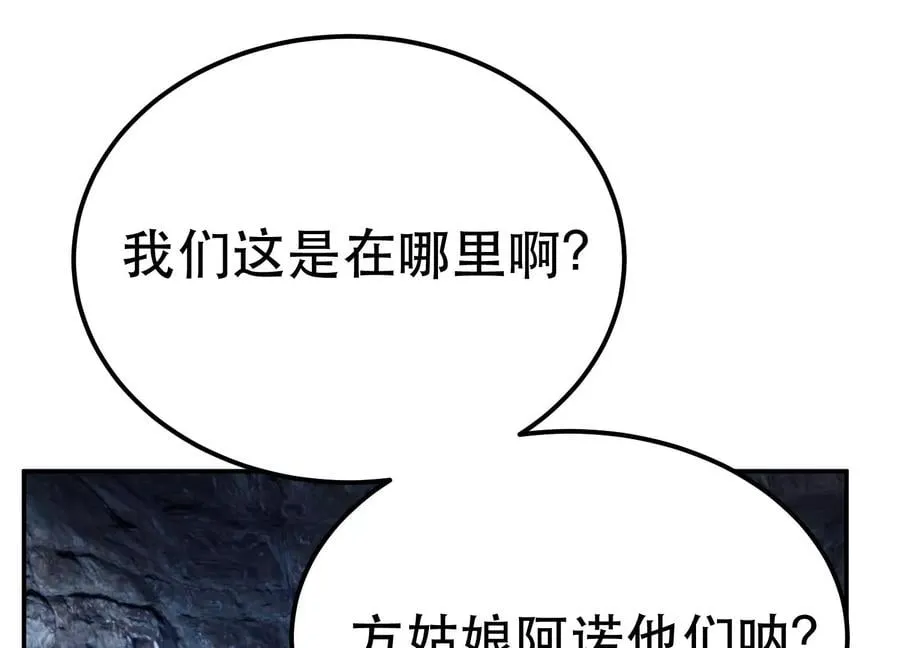 第38话 罗刹鬼婆 第76页