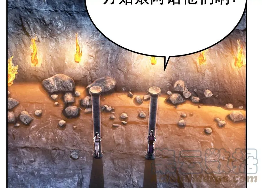 第38话 罗刹鬼婆 第77页
