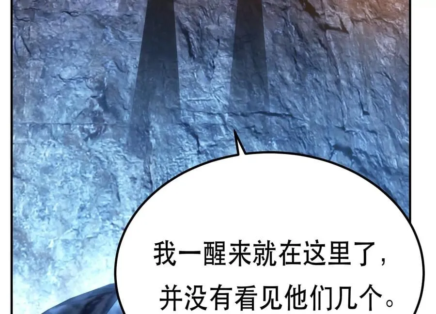 第38话 罗刹鬼婆 第78页