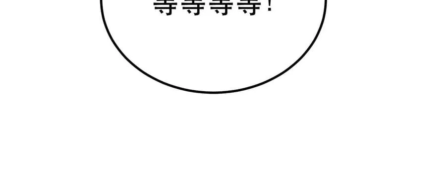 第38话 罗刹鬼婆 第102页