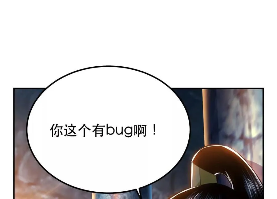 第38话 罗刹鬼婆 第103页