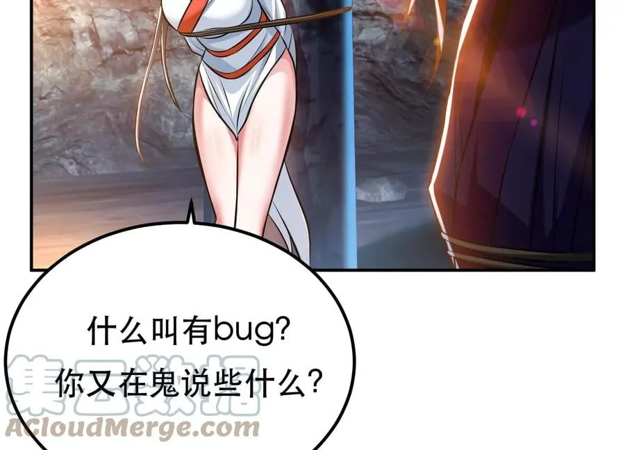 第38话 罗刹鬼婆 第105页