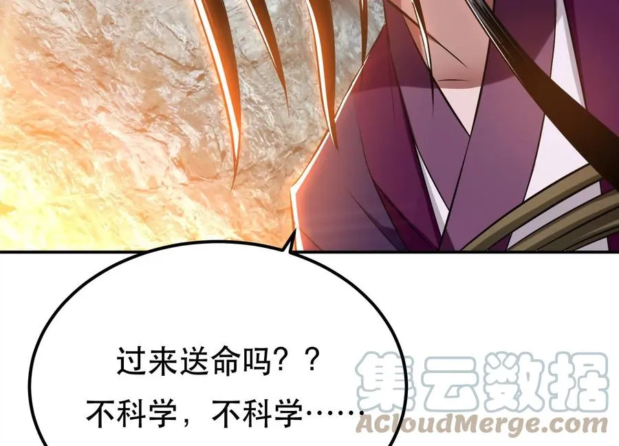第38话 罗刹鬼婆 第109页