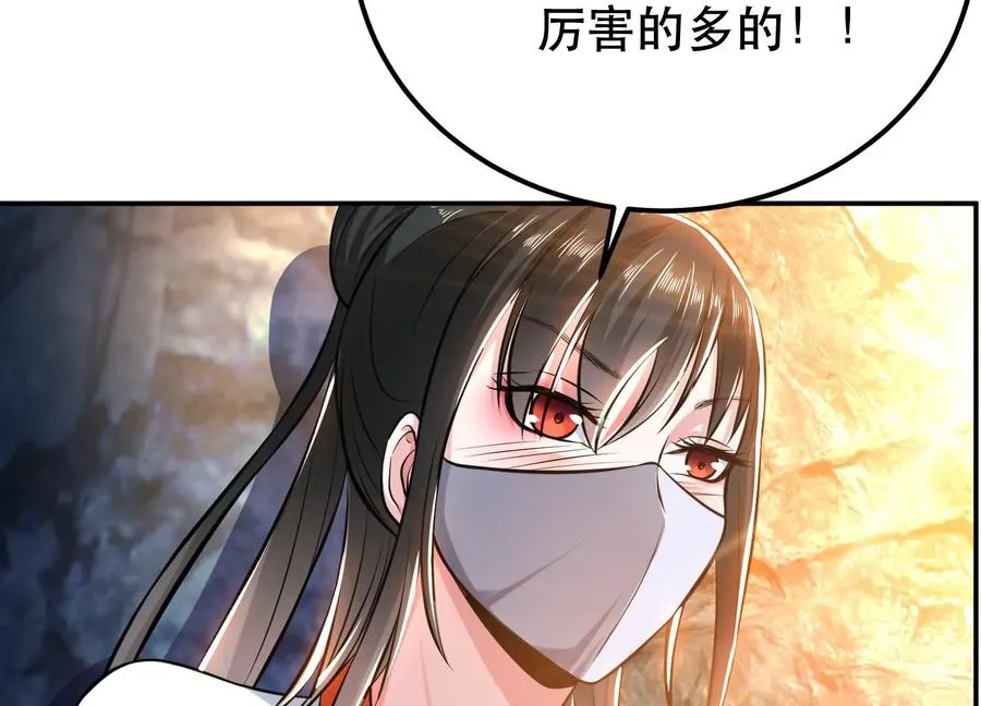 第38话 罗刹鬼婆 第112页
