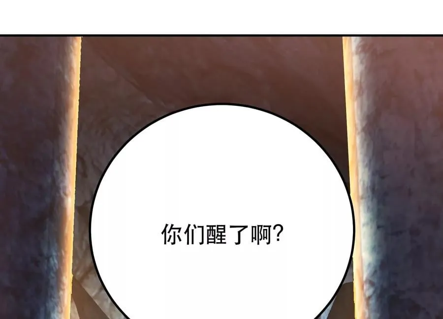 第38话 罗刹鬼婆 第115页