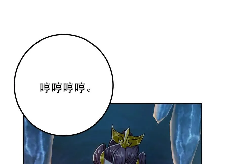 第38话 罗刹鬼婆 第119页