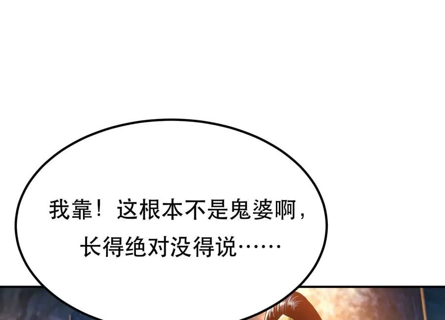 第38话 罗刹鬼婆 第123页