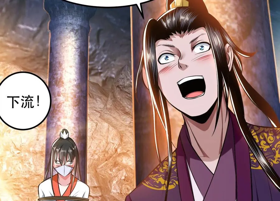 第38话 罗刹鬼婆 第124页