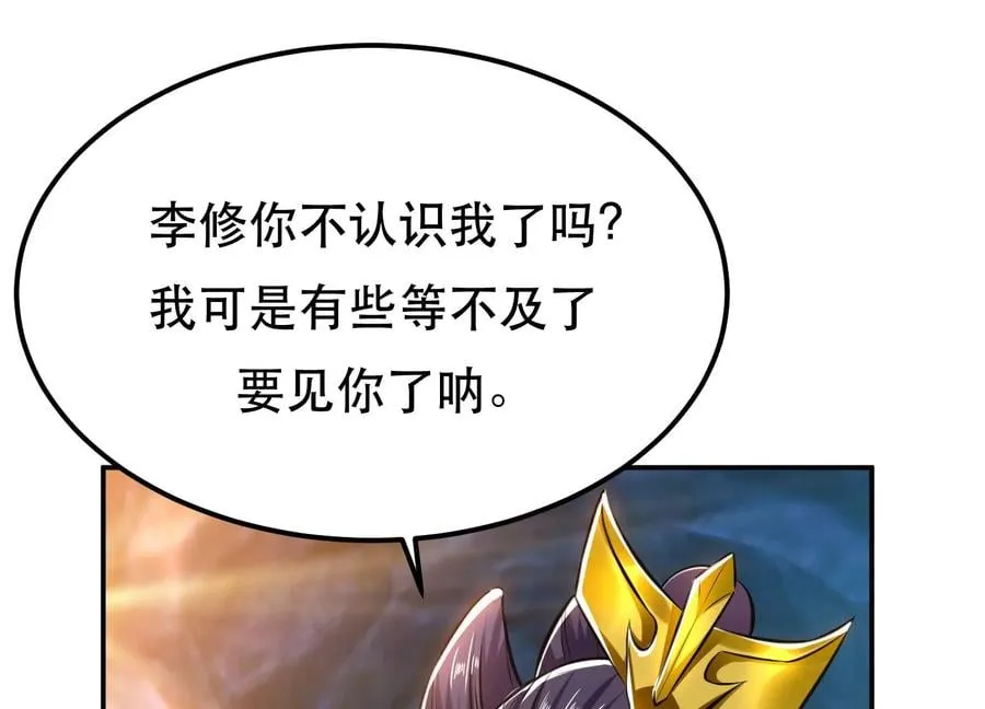 第38话 罗刹鬼婆 第127页