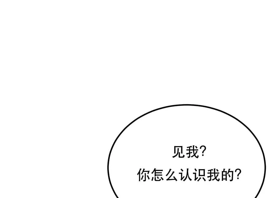 第38话 罗刹鬼婆 第131页