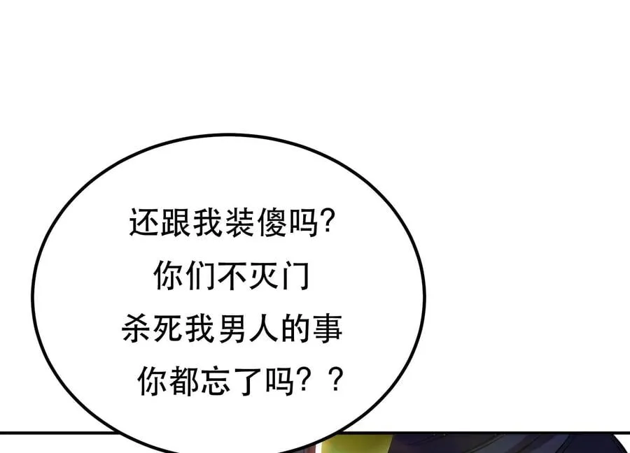 第38话 罗刹鬼婆 第135页