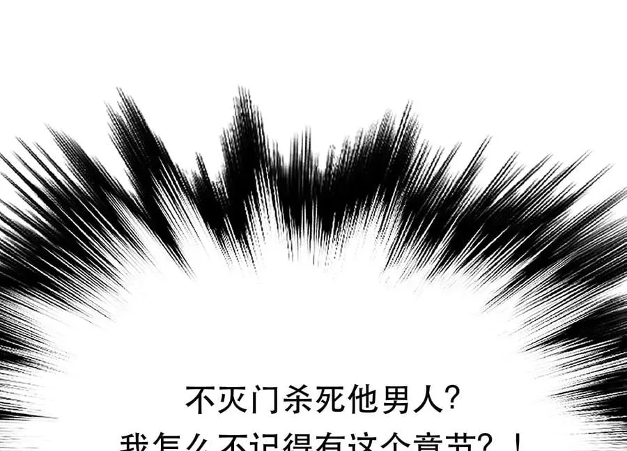 第38话 罗刹鬼婆 第139页