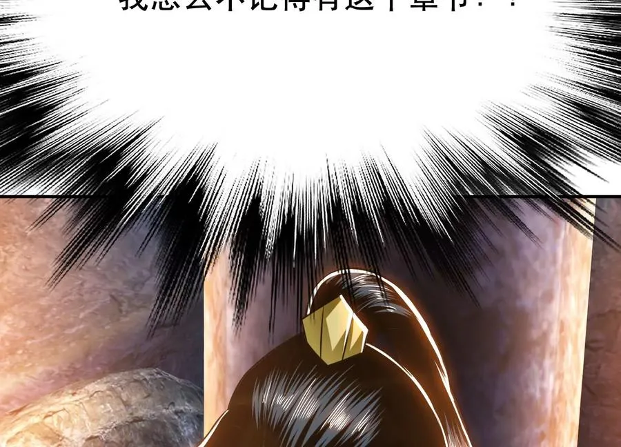第38话 罗刹鬼婆 第140页