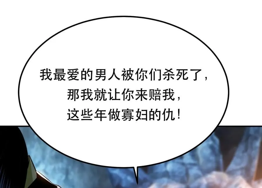 第38话 罗刹鬼婆 第143页