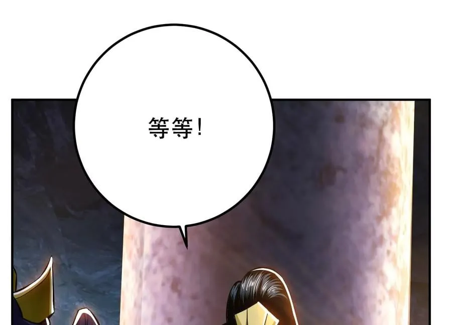 第38话 罗刹鬼婆 第150页