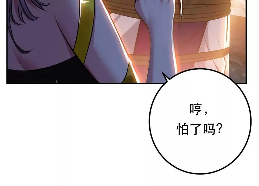 第38话 罗刹鬼婆 第152页