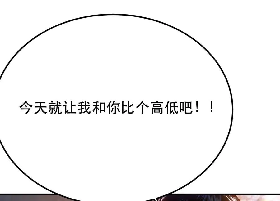 第38话 罗刹鬼婆 第158页