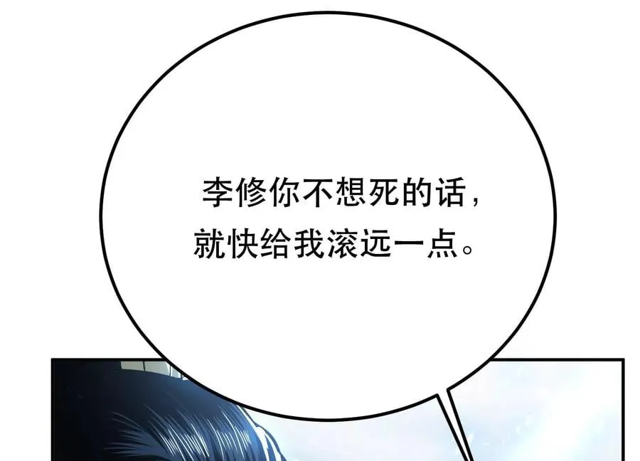 第35话 幻术 第22页