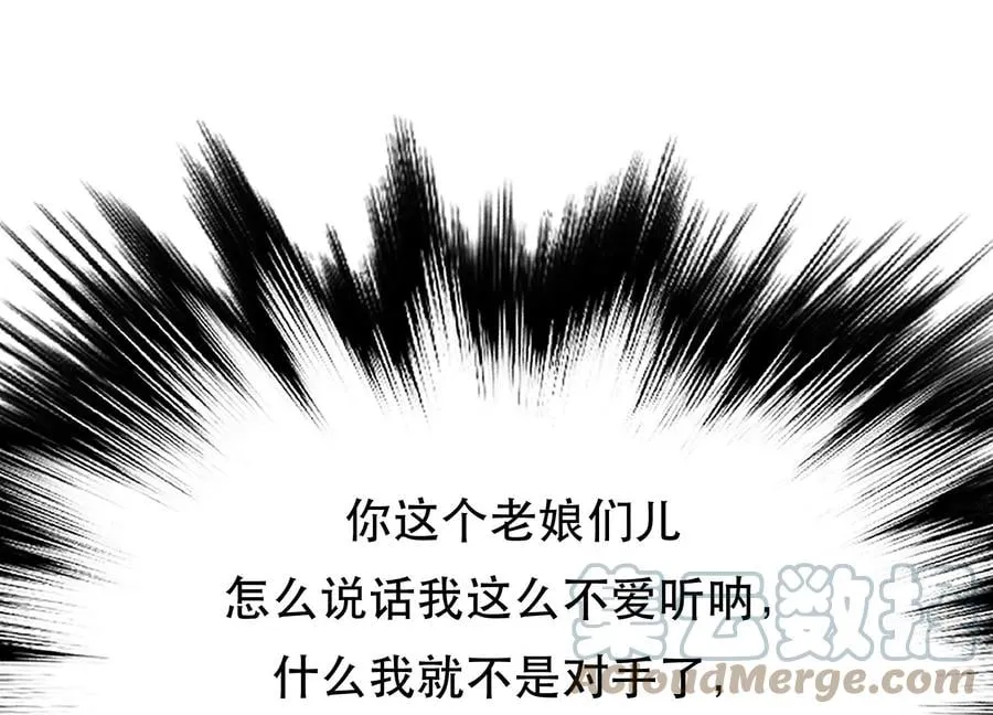 第35话 幻术 第29页