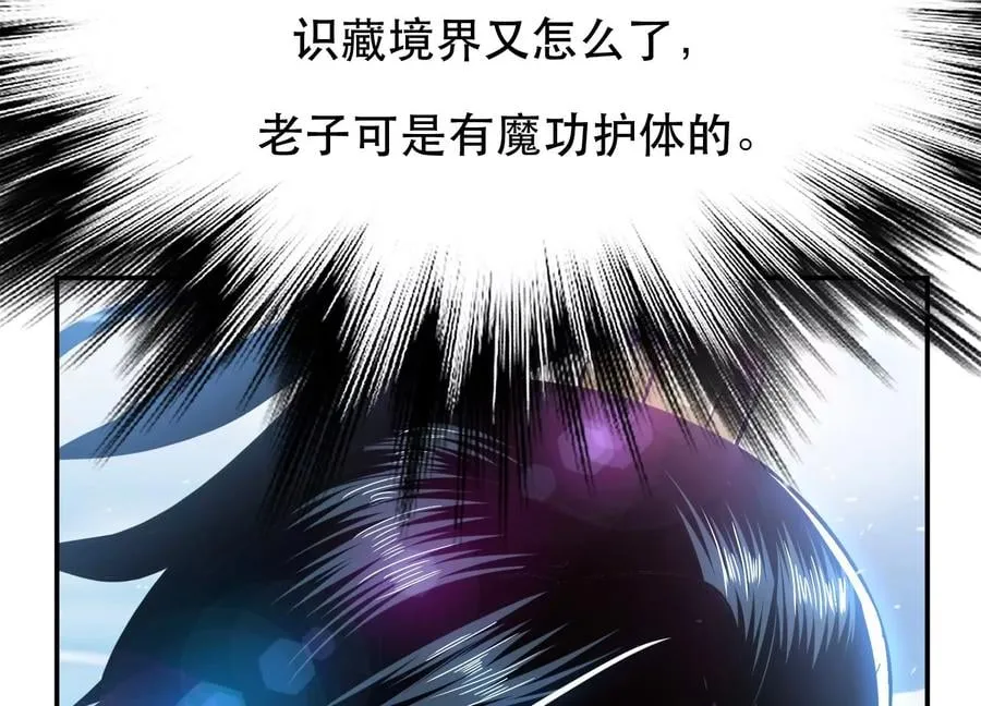 第35话 幻术 第30页