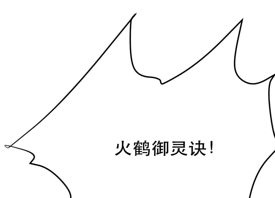 第35话 幻术 第48页