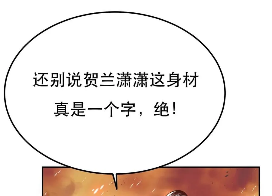 第35话 幻术 第64页