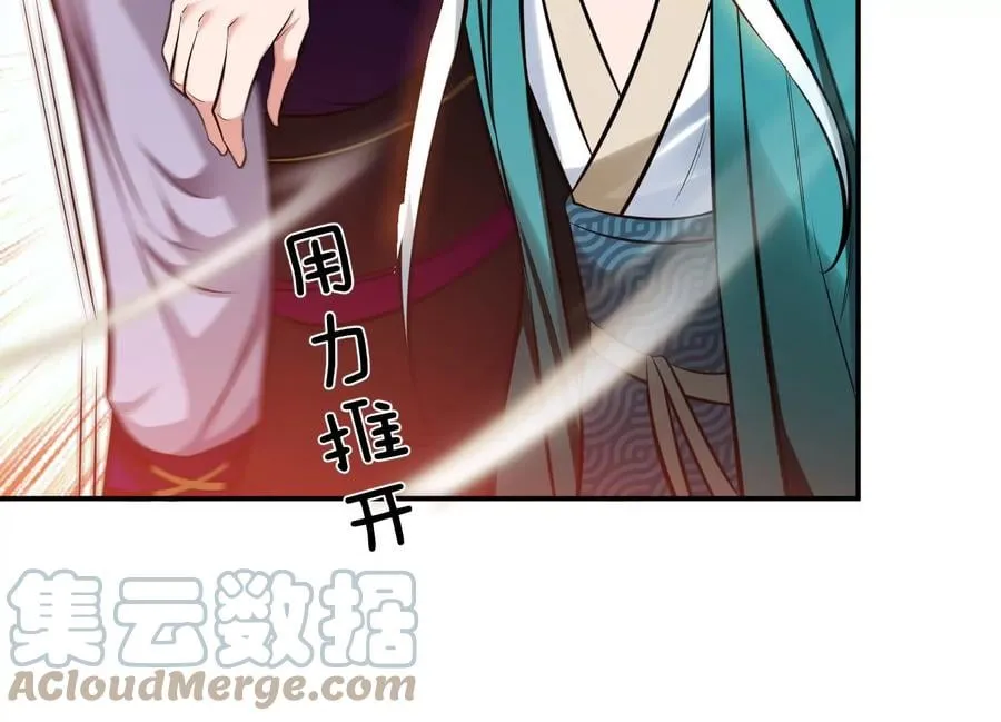 第35话 幻术 第69页