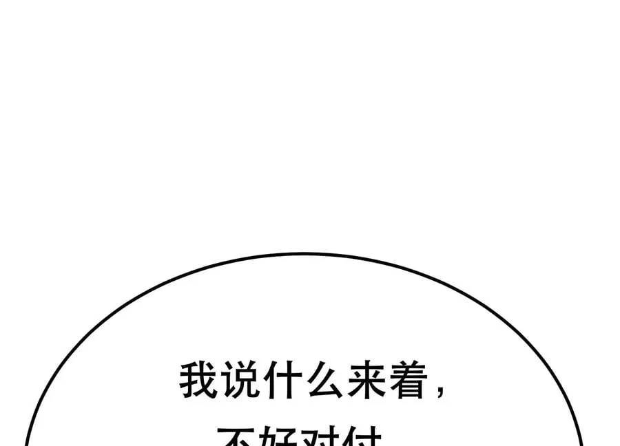 第35话 幻术 第70页